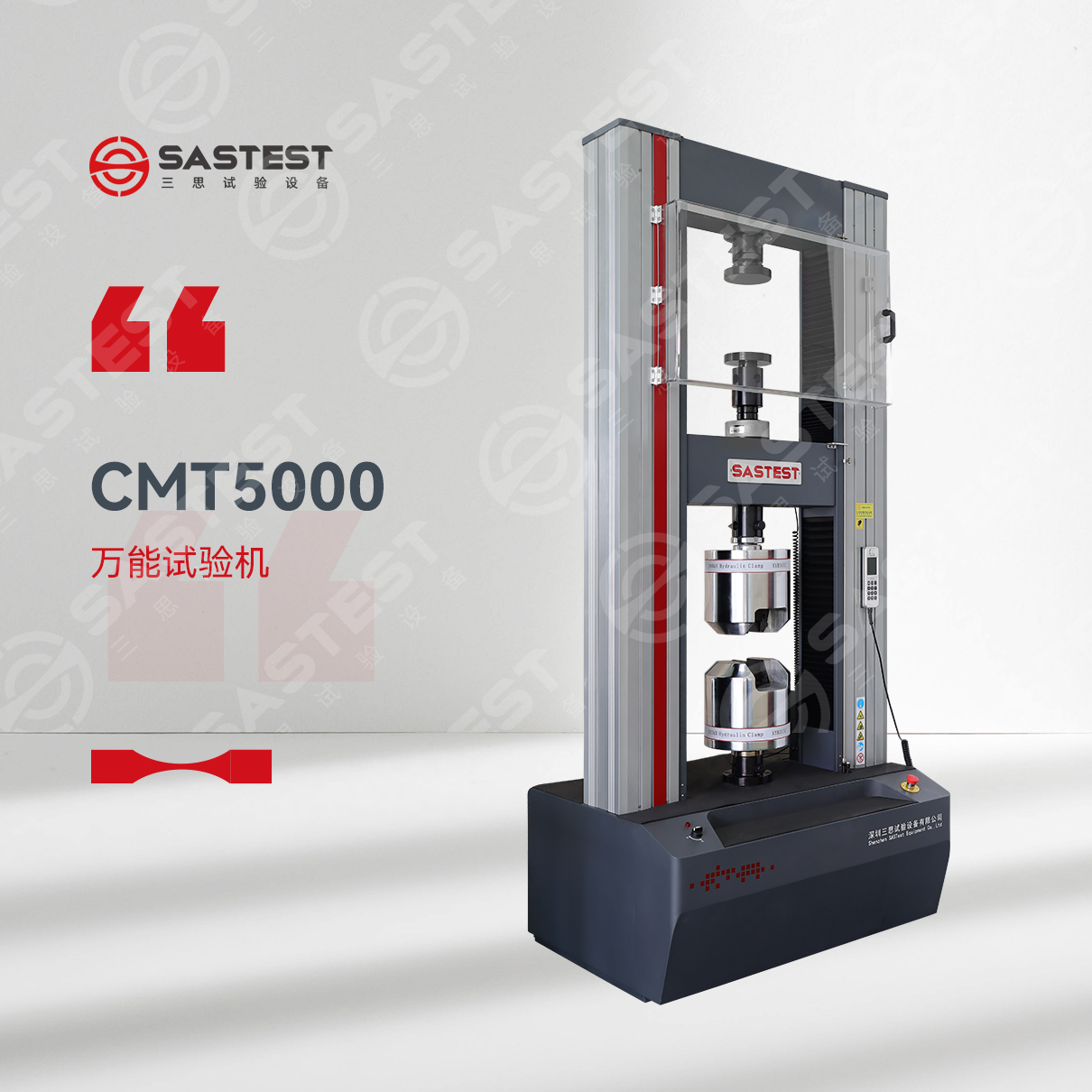 金屬材料電子萬(wàn)能試驗(yàn)機(jī) 金屬材料電子萬(wàn)能試驗(yàn)機(jī)