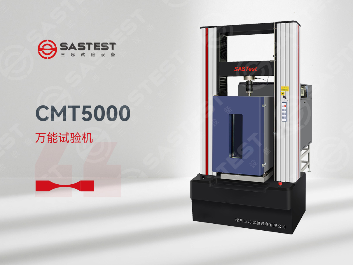 高低溫拉力試驗機(jī) 高低溫拉力試驗機(jī)