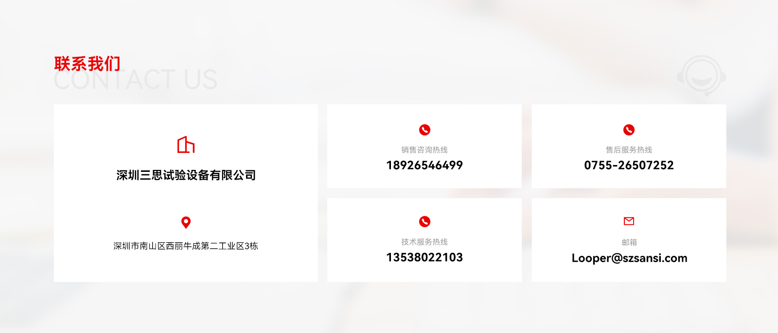 三思試驗(yàn)設(shè)備聯(lián)系方式 三思試驗(yàn)設(shè)備聯(lián)系方式